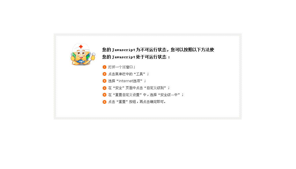 抱歉,請開啟腳本支持!