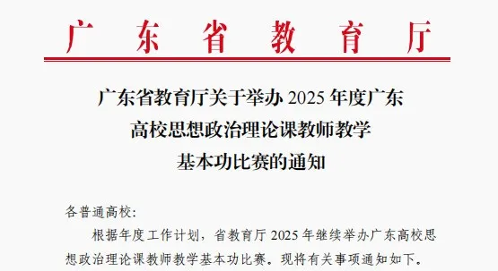 高校思政比賽_resized.jpg 高校思政比賽_resized.jpg