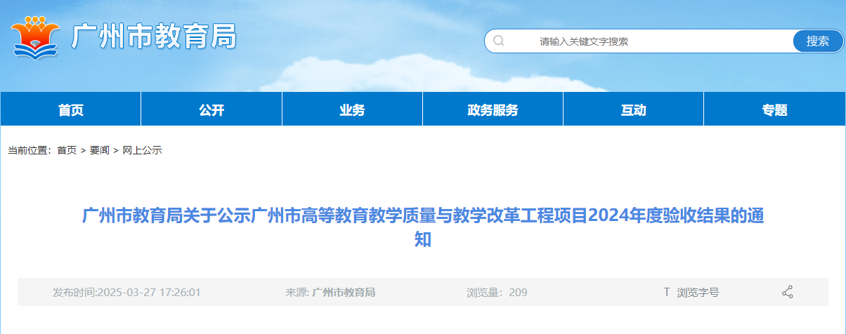 廣州質量工程.jpg 廣州質量工程.jpg